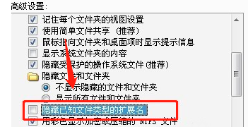电脑文件怎么隐藏或显示文件后缀（扩展名） 第11张