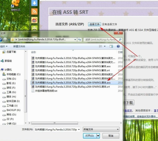 将ass转化成srt的简单方法 第5张