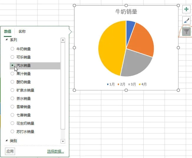 怎么让excel表格动起来 第1张