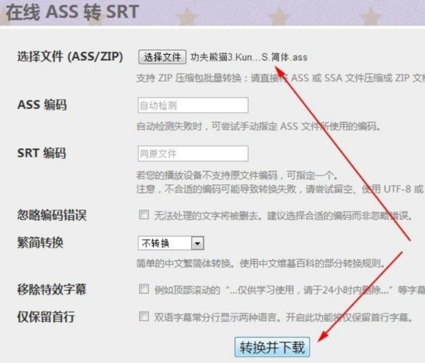 将ass转化成srt的简单方法 第7张