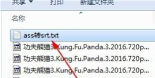 将ass转化成srt的简单方法 第11张