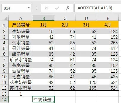 怎么让excel表格动起来 第7张