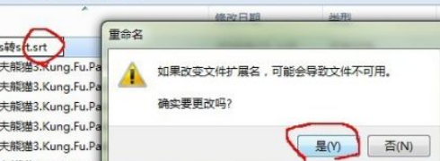 将ass转化成srt的简单方法 第15张