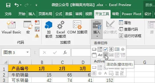 怎么让excel表格动起来 第17张