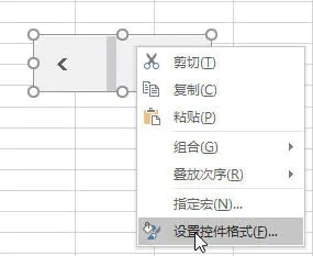 怎么让excel表格动起来 第19张