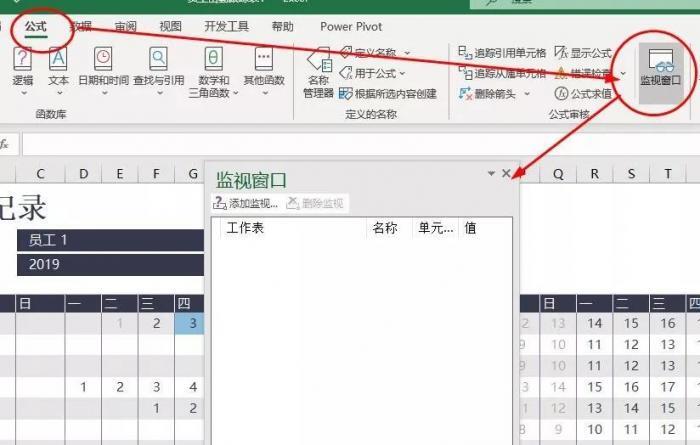 excel生成目录的方法 第1张