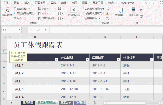 excel生成目录的方法 第11张