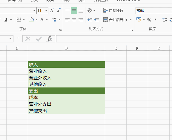 Excel文字对齐的几种方式 第1张