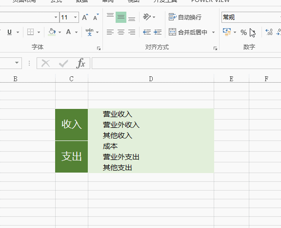 Excel文字对齐的几种方式 第3张