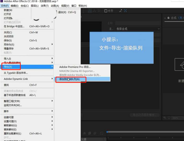 AE中怎样输出图像序列 第5张