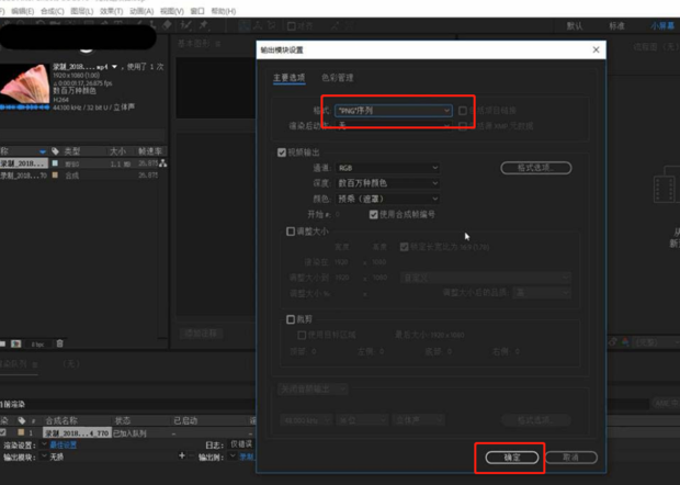 AE中怎样输出图像序列 第7张