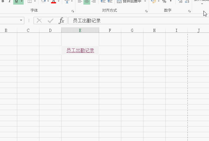 excel中Ctrl+K的使用技巧 第3张