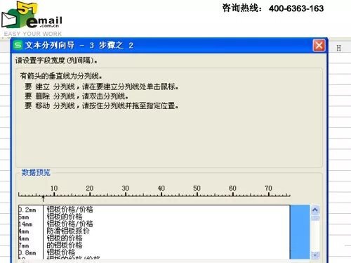 怎样把Excel表格中的一列内容分成两列 第9张