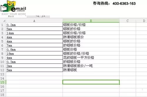 怎样把Excel表格中的一列内容分成两列 第11张