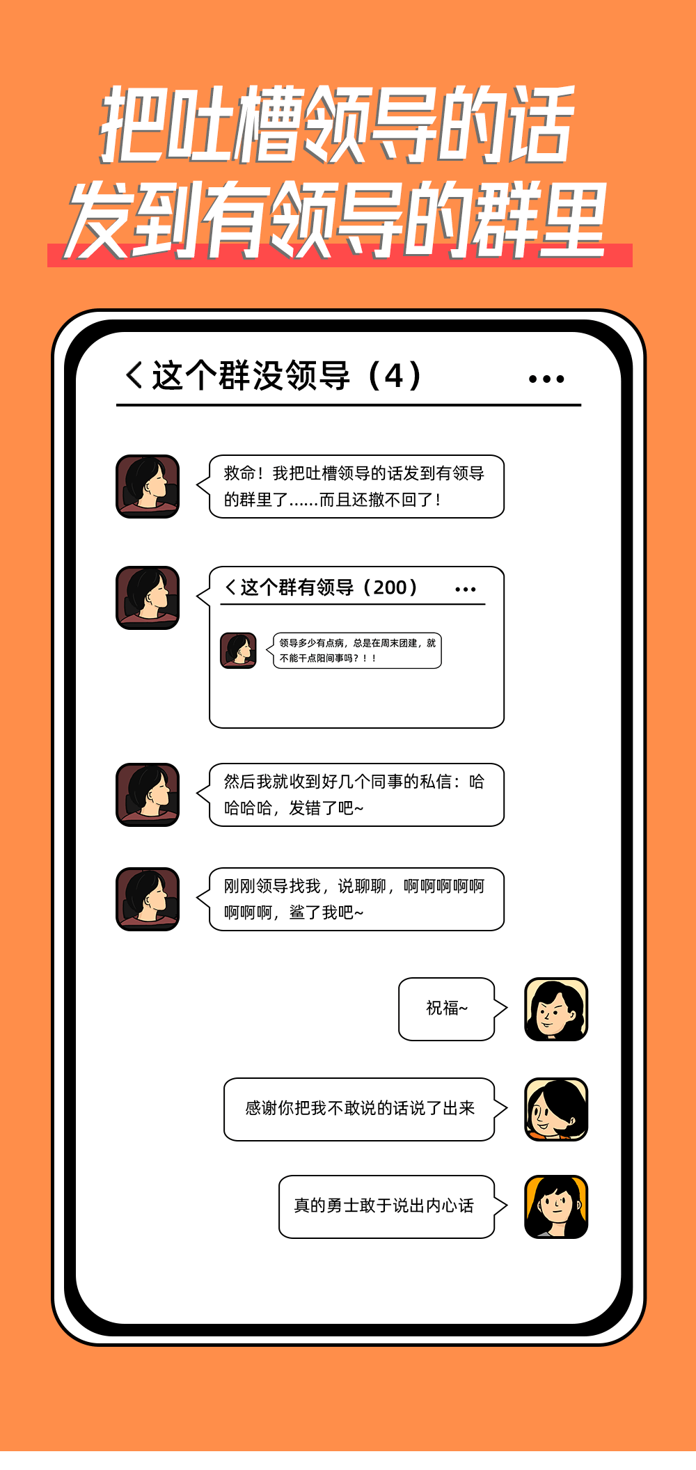 当代职场人“社死”现场！这也太尴尬了吧哈哈哈…… 第3张