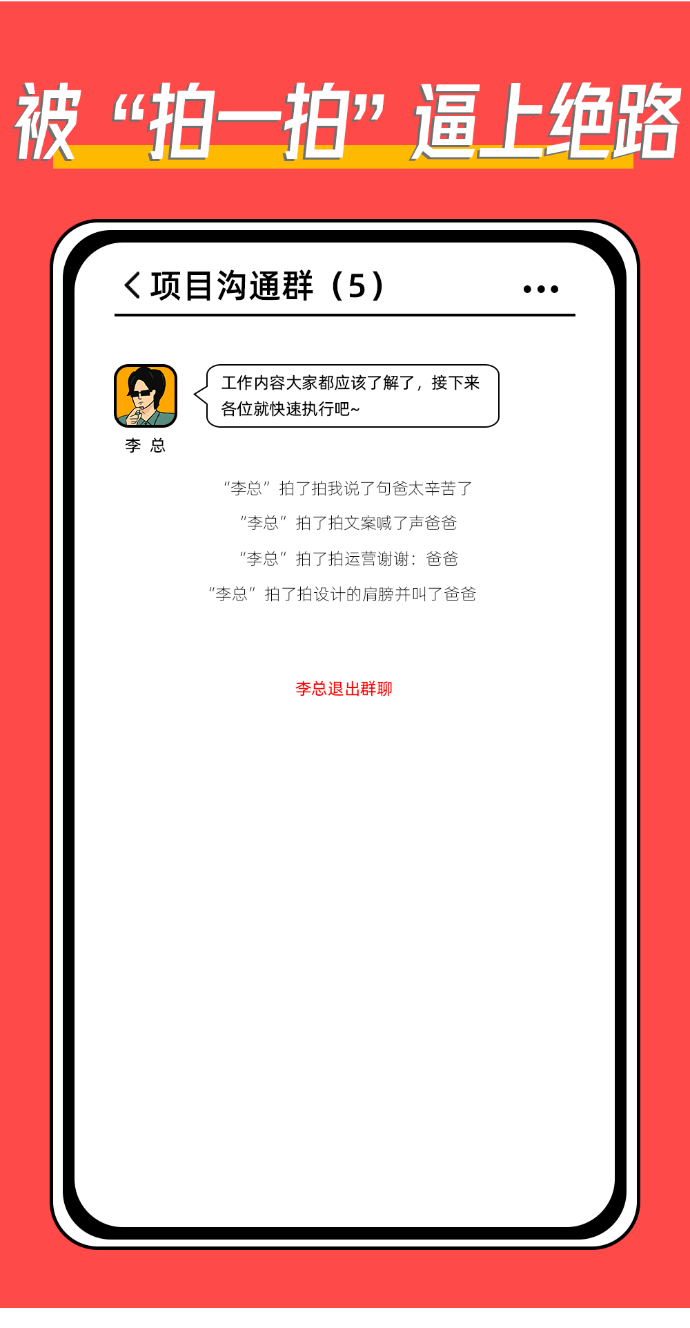 当代职场人“社死”现场！这也太尴尬了吧哈哈哈…… 第5张