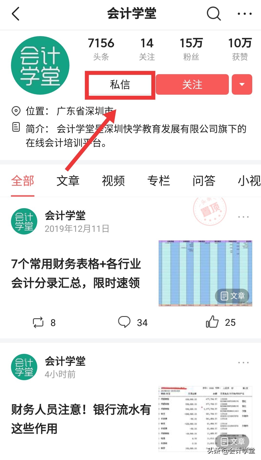 财务Excel内部使用表格模板（共121套，直接套用） 第17张
