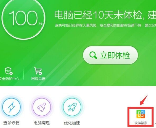 多彩便签卸载的最简单方法 第1张