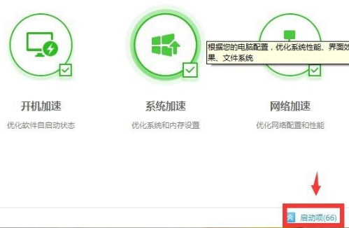 多彩便签卸载的最简单方法 第5张