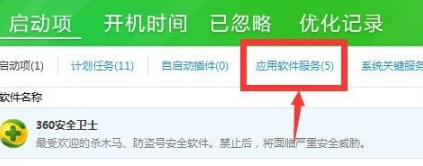 多彩便签卸载的最简单方法 第7张