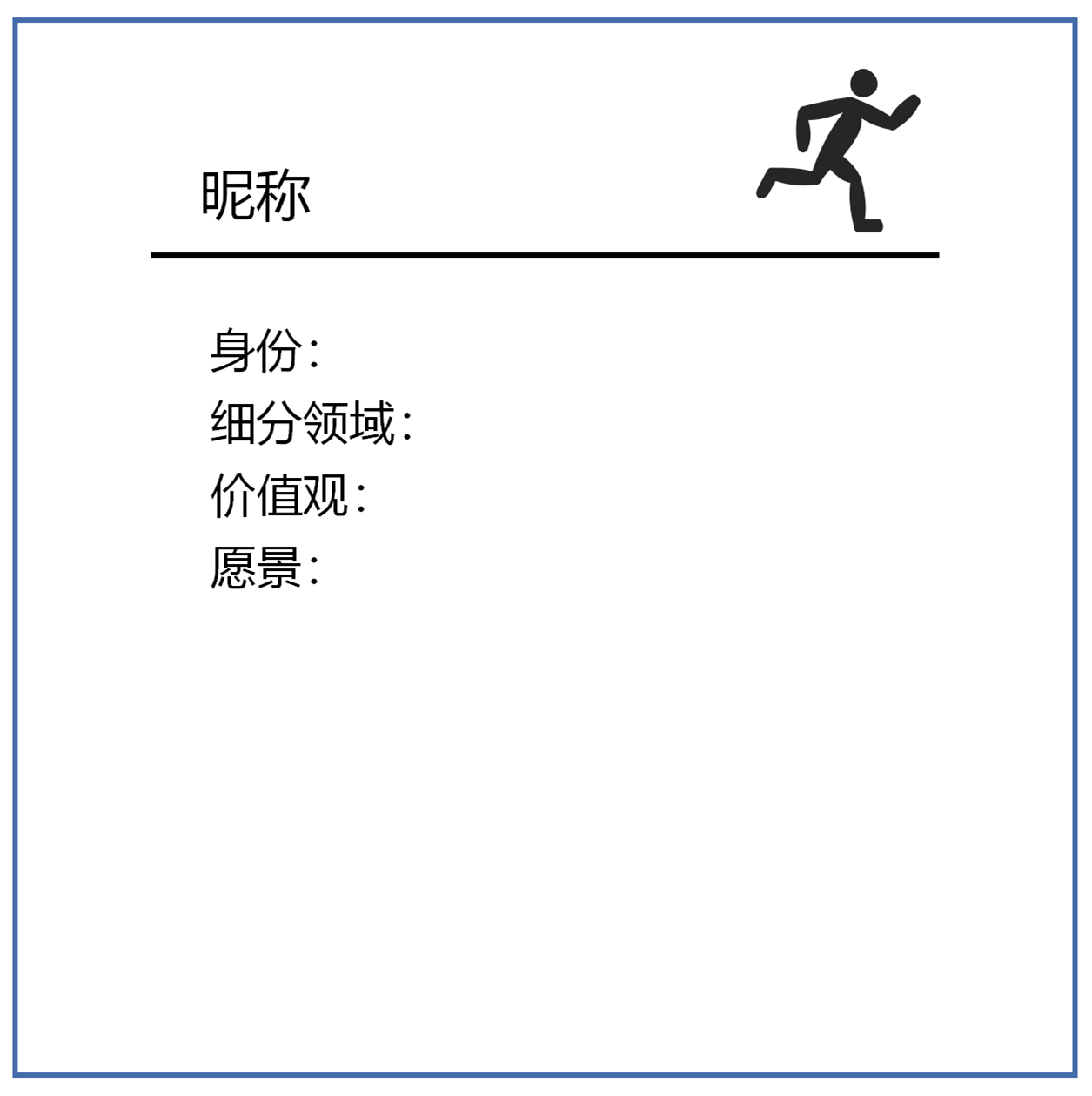 鸟哥笔记,用户运营,π爷运营,个人IP,私域流量,朋友圈,社群运营,私域运营,社群运营 第11张