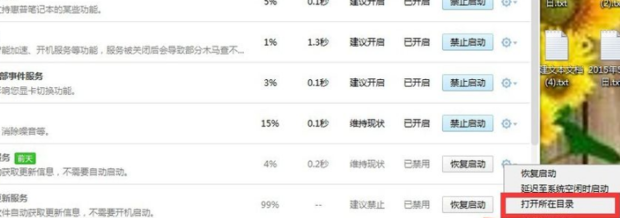 多彩便签卸载的最简单方法 第11张