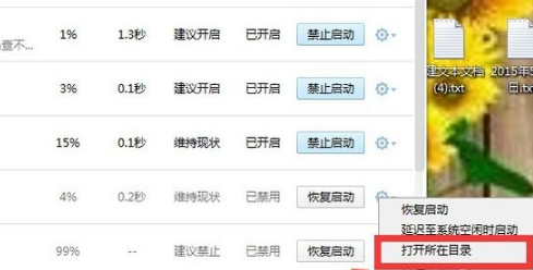 多彩便签卸载的最简单方法 第13张