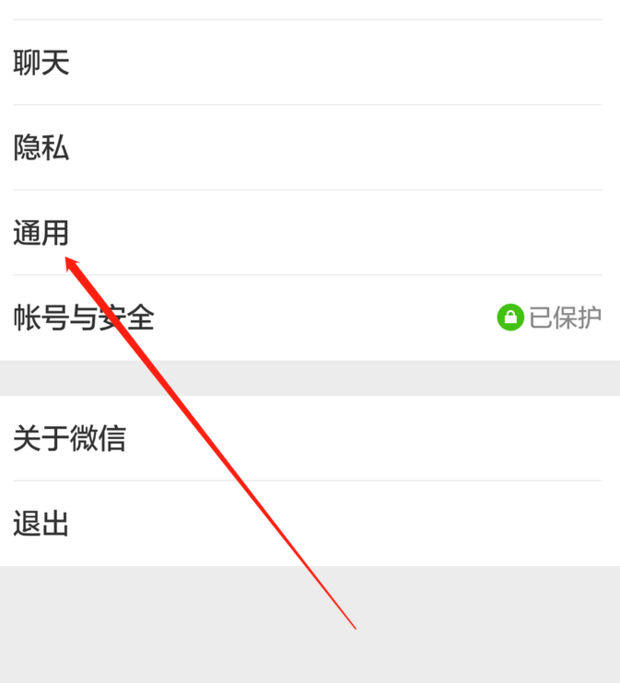 微信好友怎么转移到另一个微信 第5张