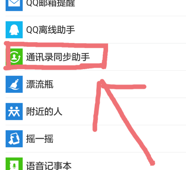微信好友怎么转移到另一个微信 第9张