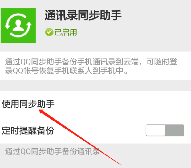 微信好友怎么转移到另一个微信 第11张