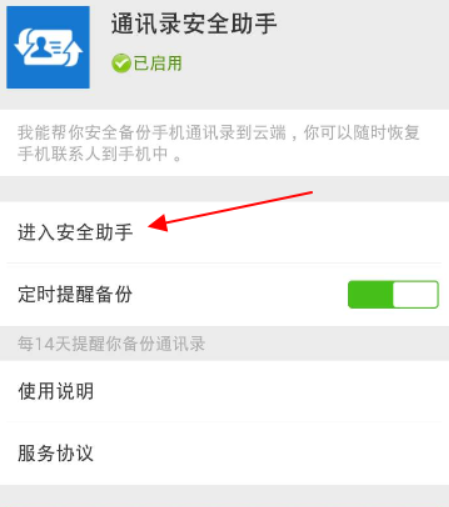 微信好友怎么转移到另一个微信 第13张