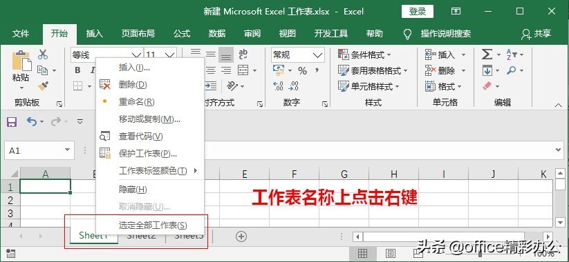 把基本操作用得滚瓜烂熟，就是高效，30个Excel实用技能 第3张