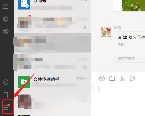 电脑微信聊天记录怎么备份 第5张