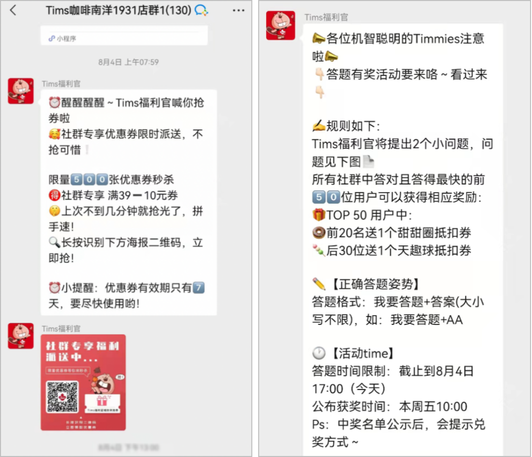 鸟哥笔记,用户运营,运营研究社,微信生态,私域流量,案例分析,企业微信,社群运营,完美日记,私域运营,案例分析,社群运营 第11张