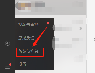 电脑微信聊天记录怎么备份 第7张