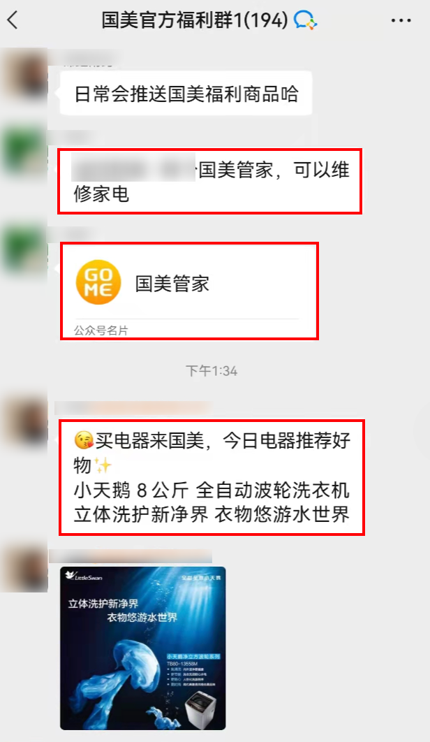 鸟哥笔记,用户运营,运营研究社,微信生态,私域流量,案例分析,企业微信,社群运营,完美日记,私域运营,案例分析,社群运营 第13张