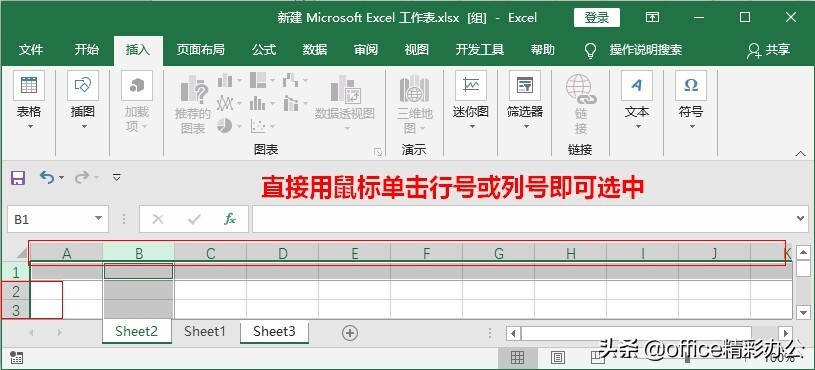 把基本操作用得滚瓜烂熟，就是高效，30个Excel实用技能 第9张