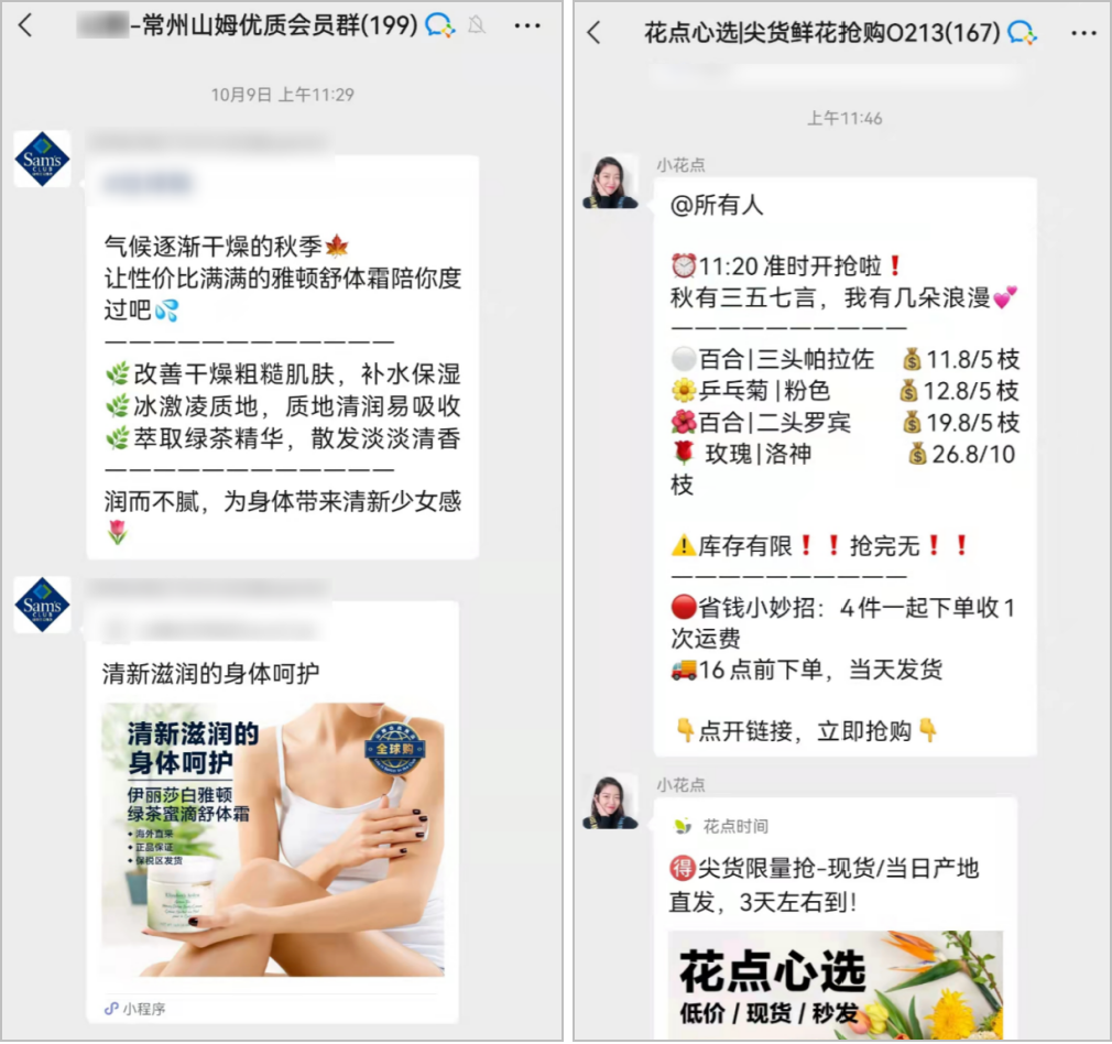 鸟哥笔记,用户运营,运营研究社,微信生态,私域流量,案例分析,企业微信,社群运营,完美日记,私域运营,案例分析,社群运营 第17张