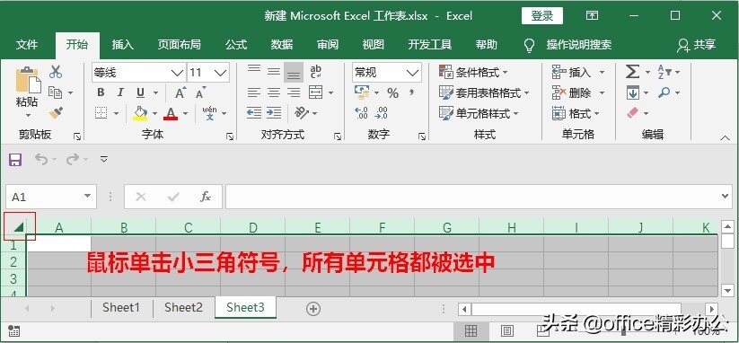 把基本操作用得滚瓜烂熟，就是高效，30个Excel实用技能 第11张
