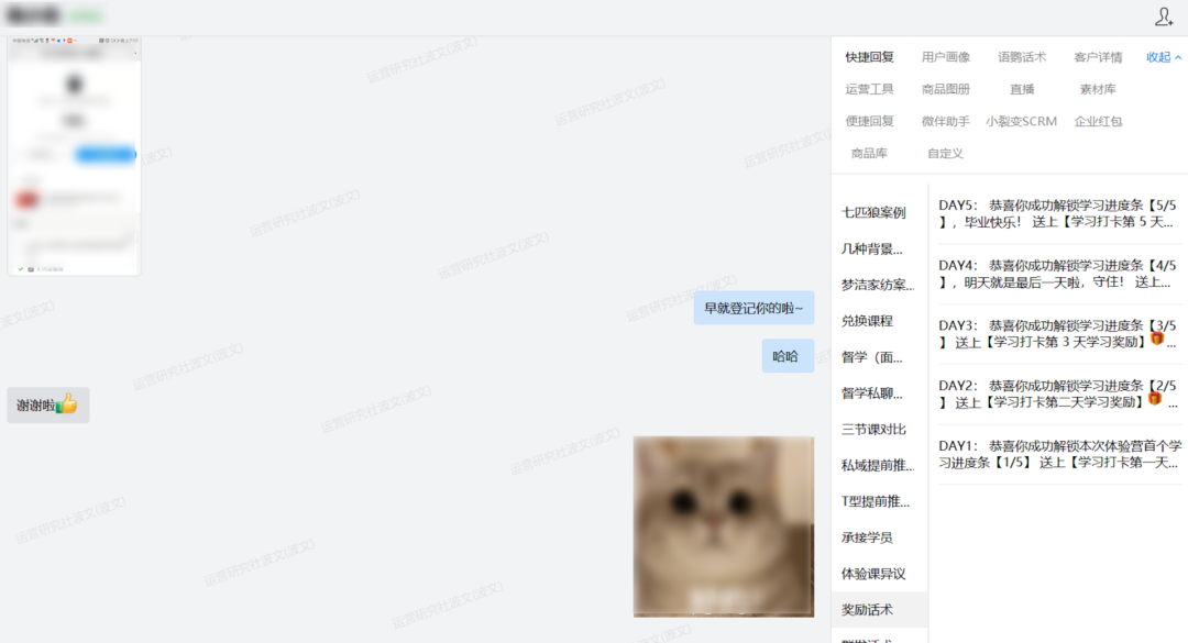鸟哥笔记,用户运营,运营研究社,微信生态,私域流量,案例分析,企业微信,社群运营,完美日记,私域运营,案例分析,社群运营 第19张