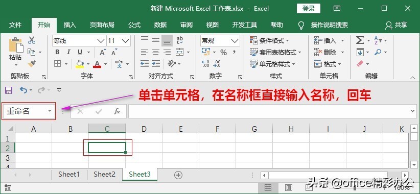 把基本操作用得滚瓜烂熟，就是高效，30个Excel实用技能 第13张