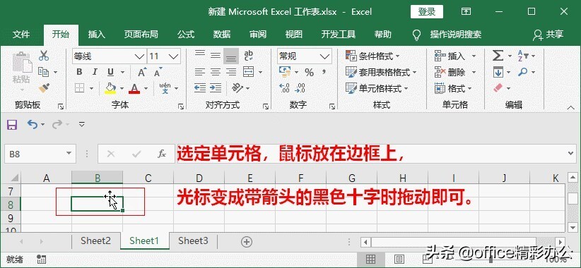 把基本操作用得滚瓜烂熟，就是高效，30个Excel实用技能 第15张