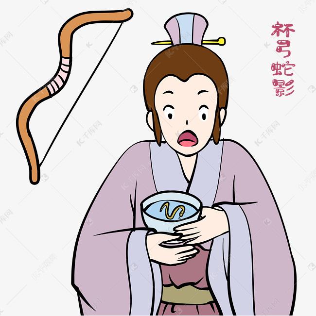 成语故事(25) 杯弓蛇影 第1张