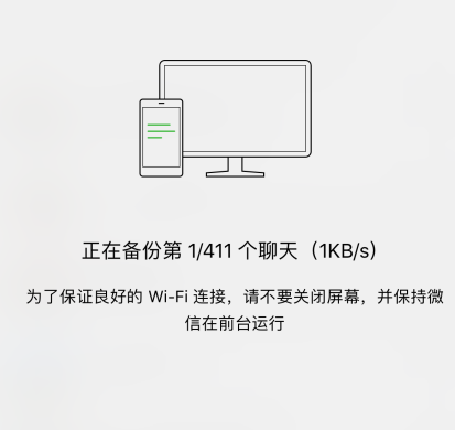 电脑微信聊天记录怎么备份 第19张
