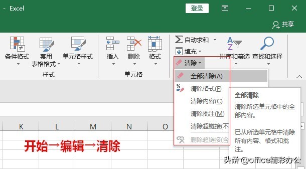 把基本操作用得滚瓜烂熟，就是高效，30个Excel实用技能 第19张