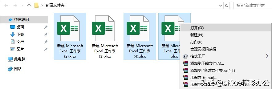 把基本操作用得滚瓜烂熟，就是高效，30个Excel实用技能 第21张