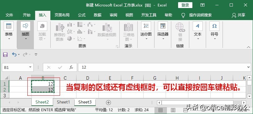 把基本操作用得滚瓜烂熟，就是高效，30个Excel实用技能 第27张