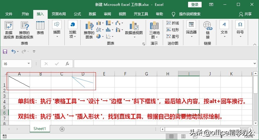 把基本操作用得滚瓜烂熟，就是高效，30个Excel实用技能 第29张