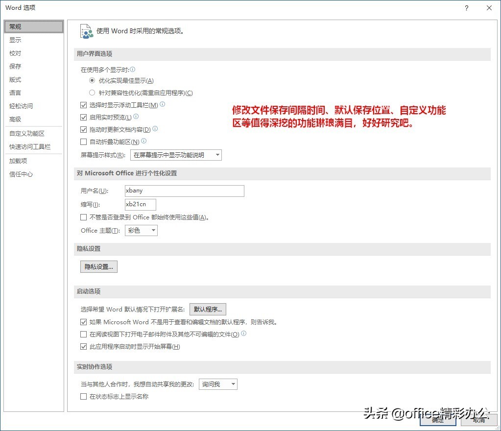 把基本操作用得滚瓜烂熟，就是高效，30个Excel实用技能 第31张