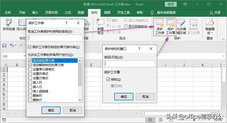 把基本操作用得滚瓜烂熟，就是高效，30个Excel实用技能 第33张